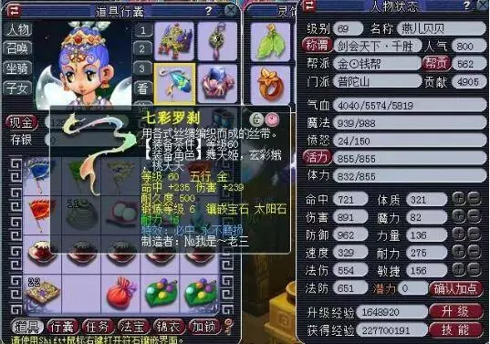 82米
